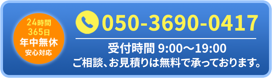 電話で相談する