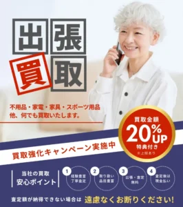 スマホメインビジュアル